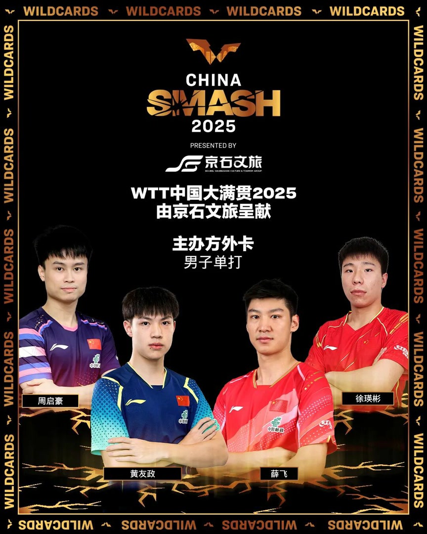 蒯曼搭档新